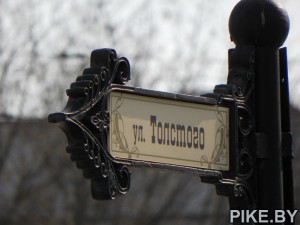 Указатель улиц, Витебск