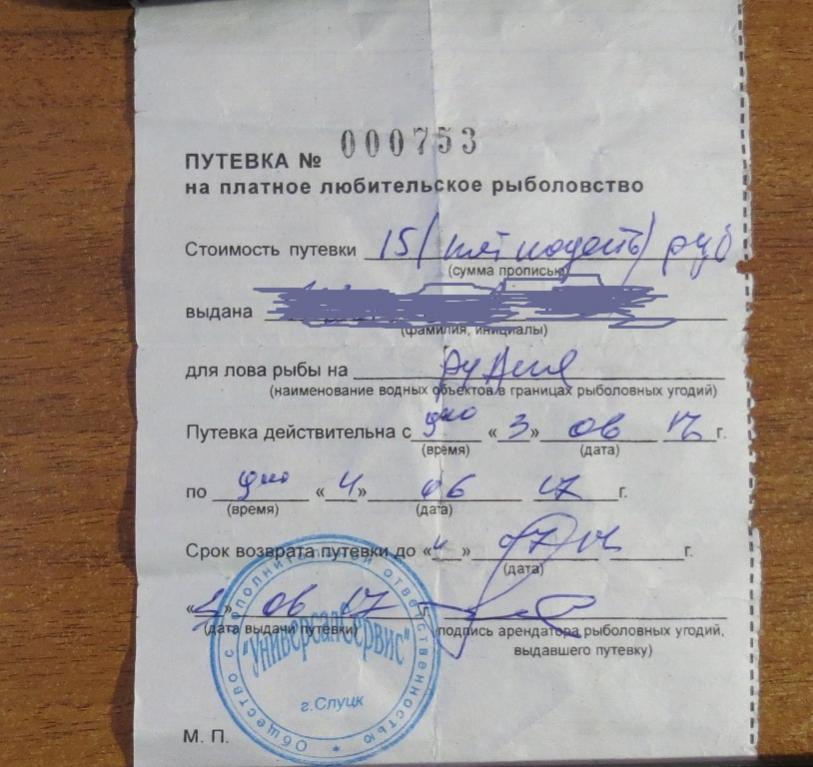  В преддверии того бардака, что наступил в нашей ... | Отчеты о рыбалке в Беларуси
